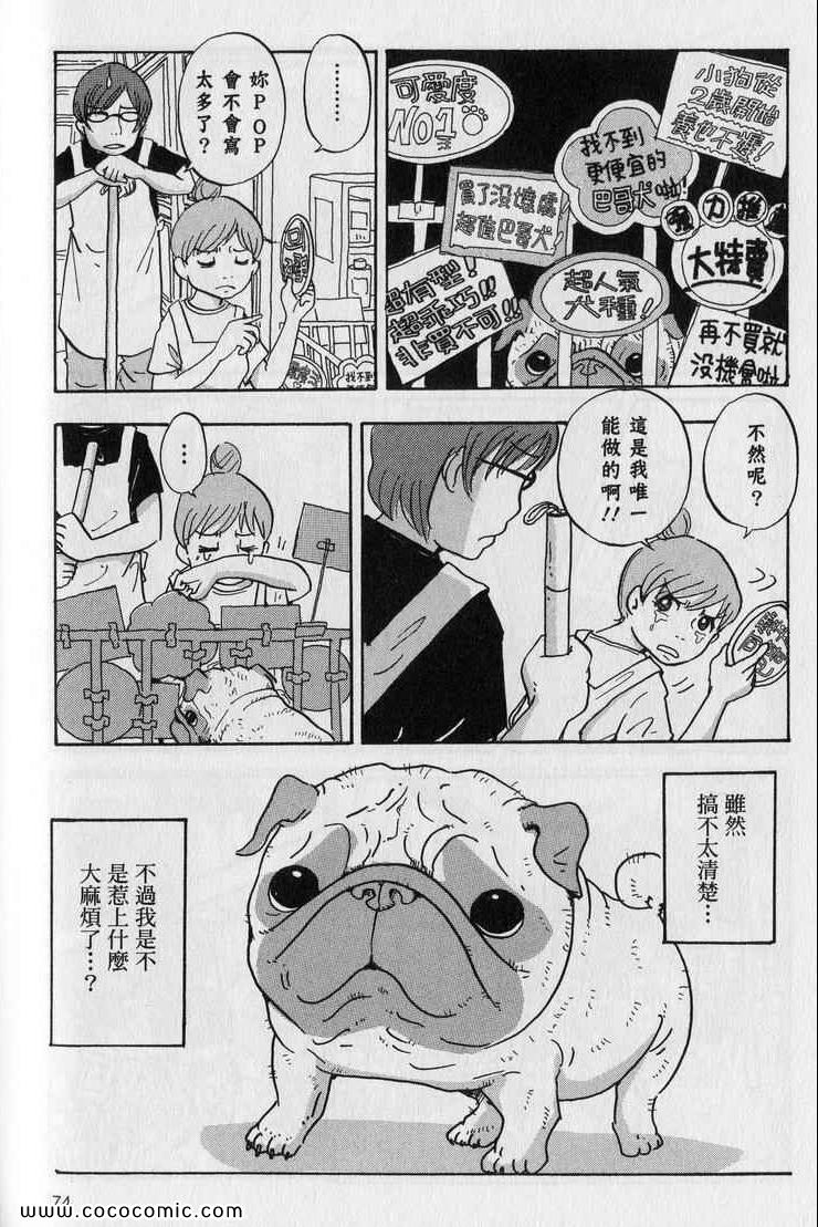 《星守犬》漫画 续 2本完