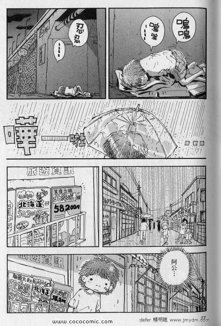 《星守犬》漫画 续 2本完