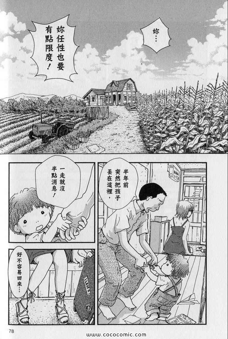 《星守犬》漫画 续 2本完