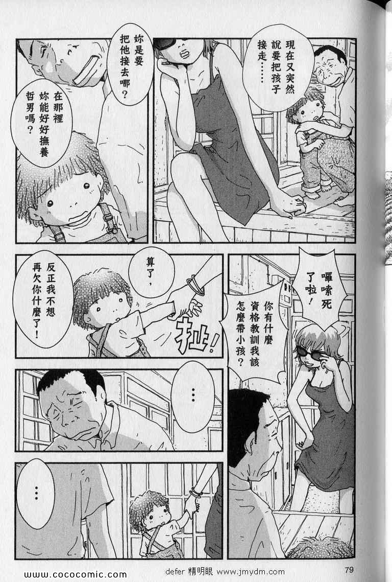 《星守犬》漫画 续 2本完