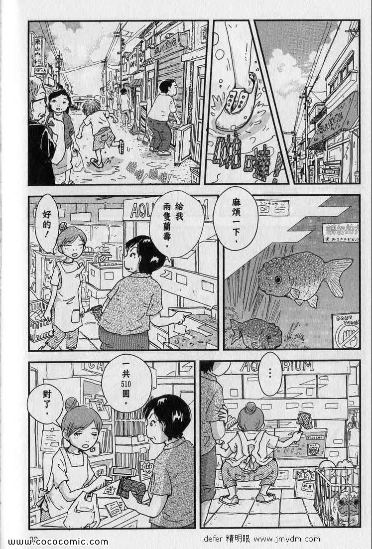 《星守犬》漫画 续 2本完