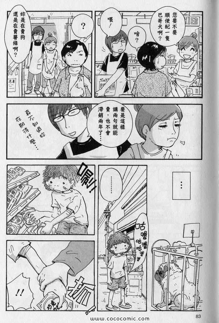 《星守犬》漫画 续 2本完