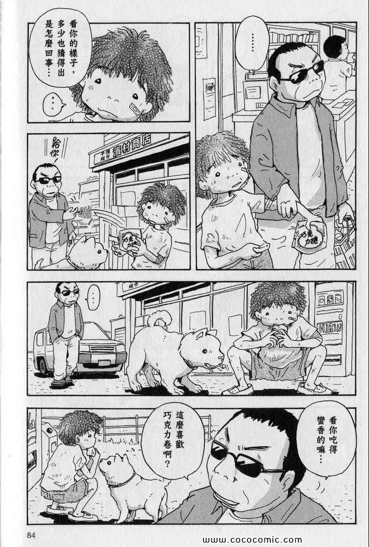 《星守犬》漫画 续 2本完