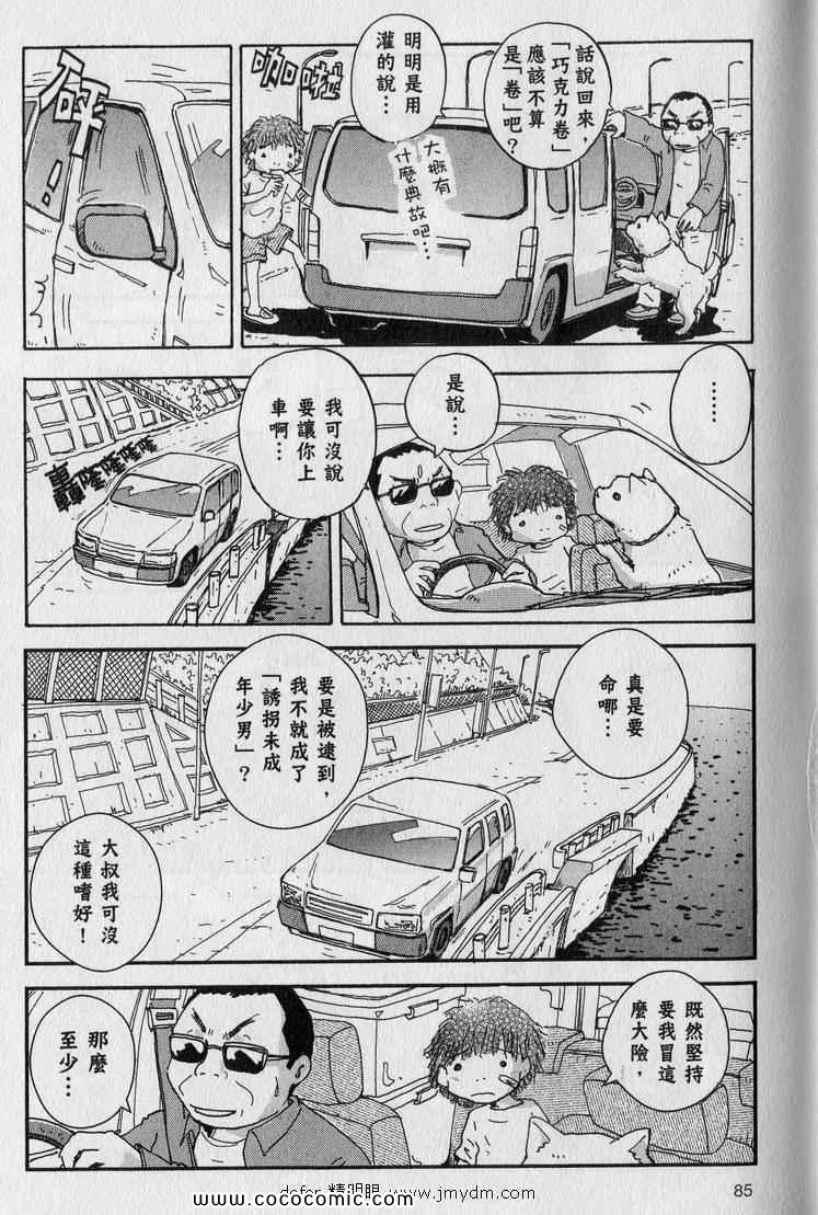 《星守犬》漫画 续 2本完