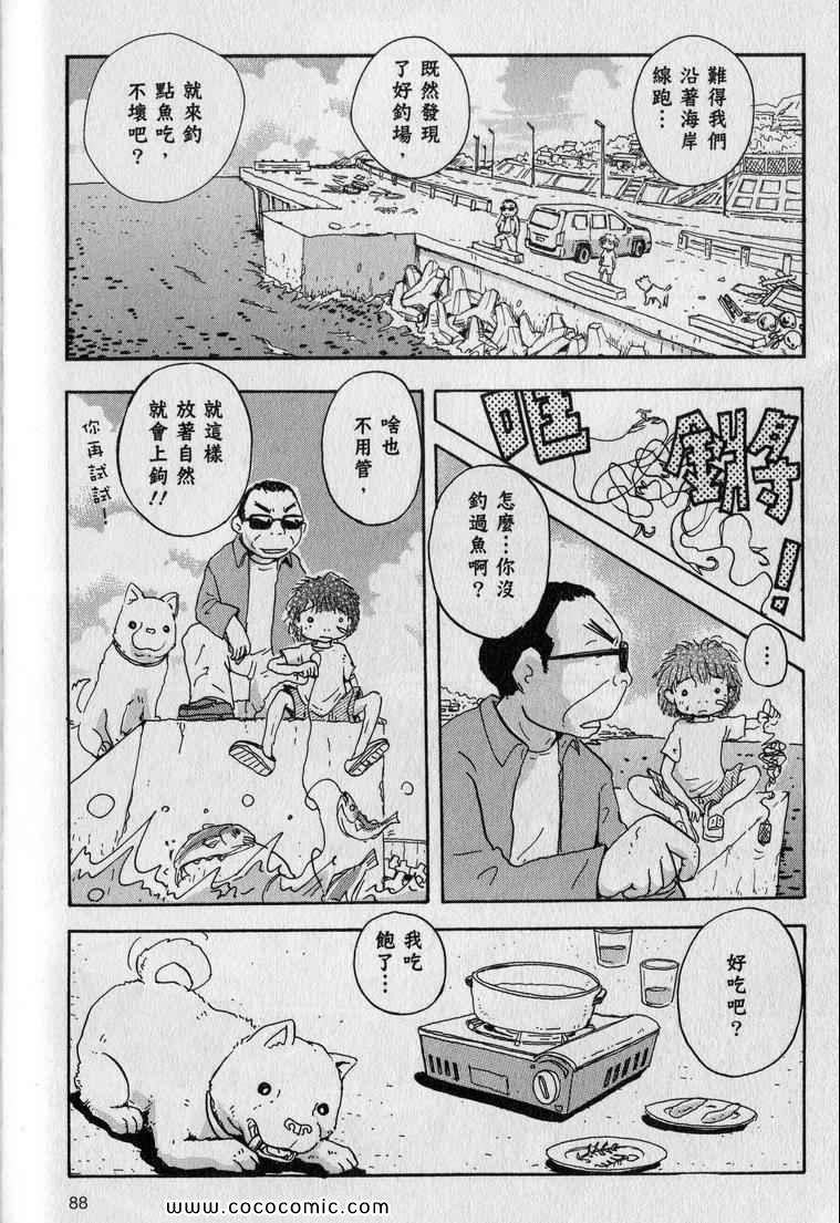 《星守犬》漫画 续 2本完