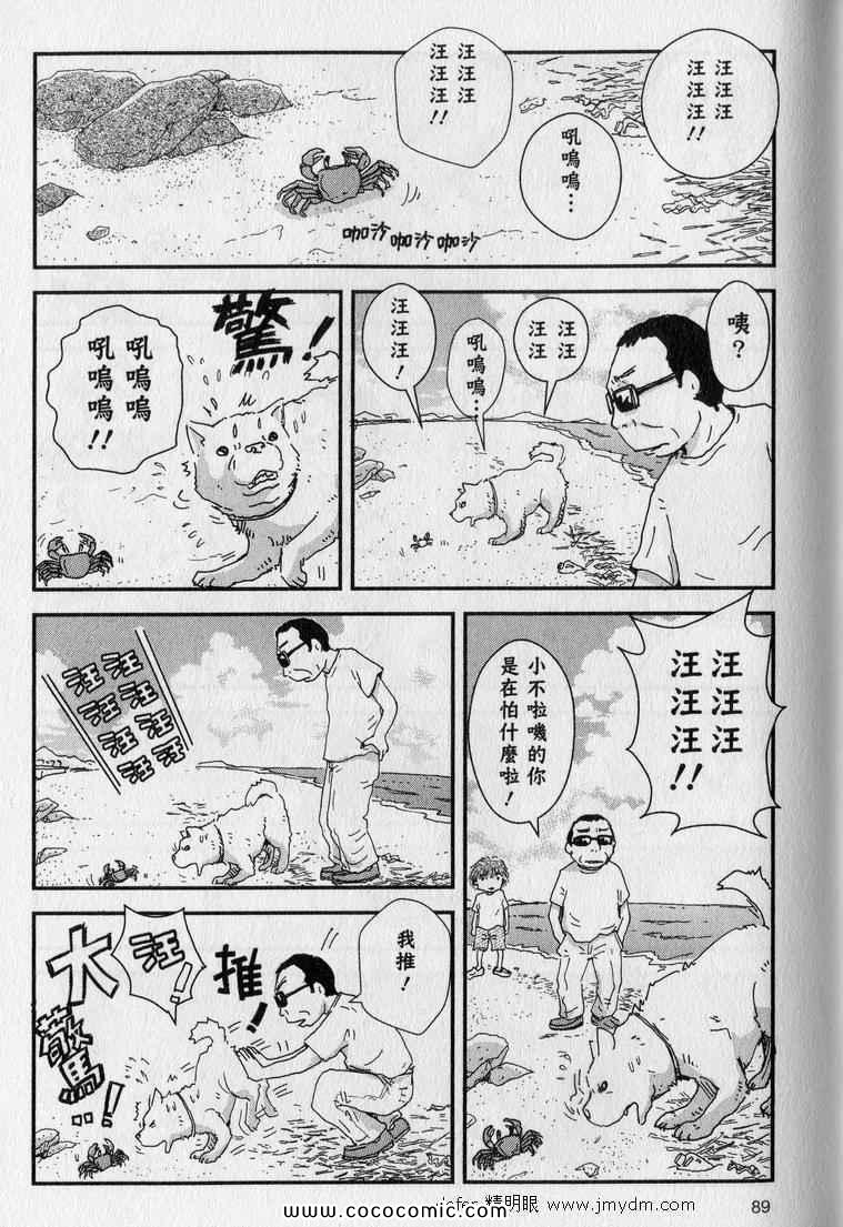 《星守犬》漫画 续 2本完