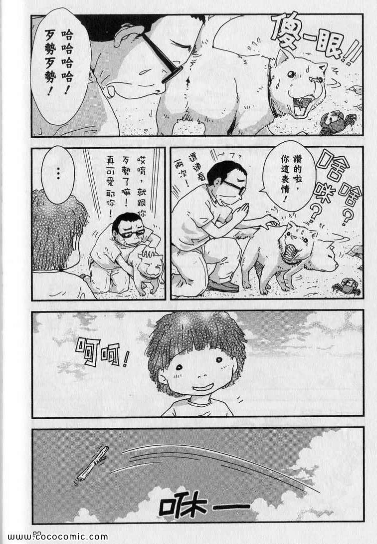 《星守犬》漫画 续 2本完