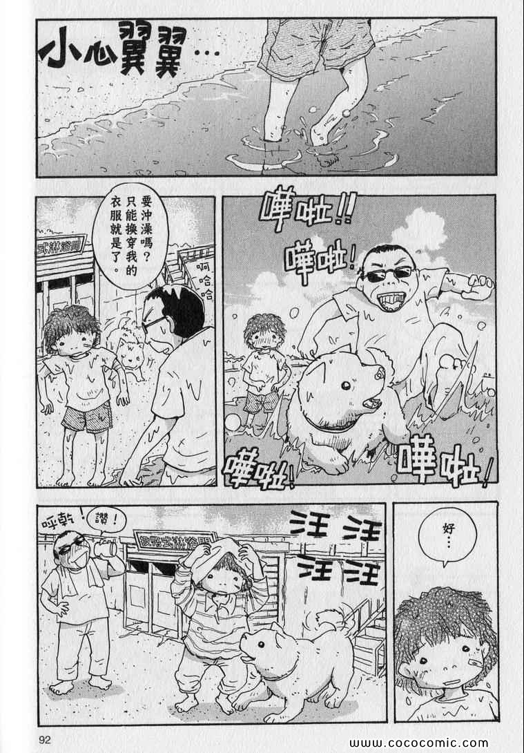 《星守犬》漫画 续 2本完