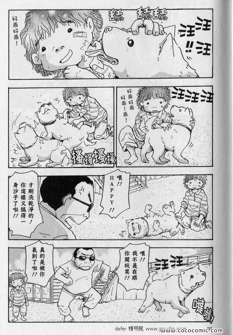 《星守犬》漫画 续 2本完