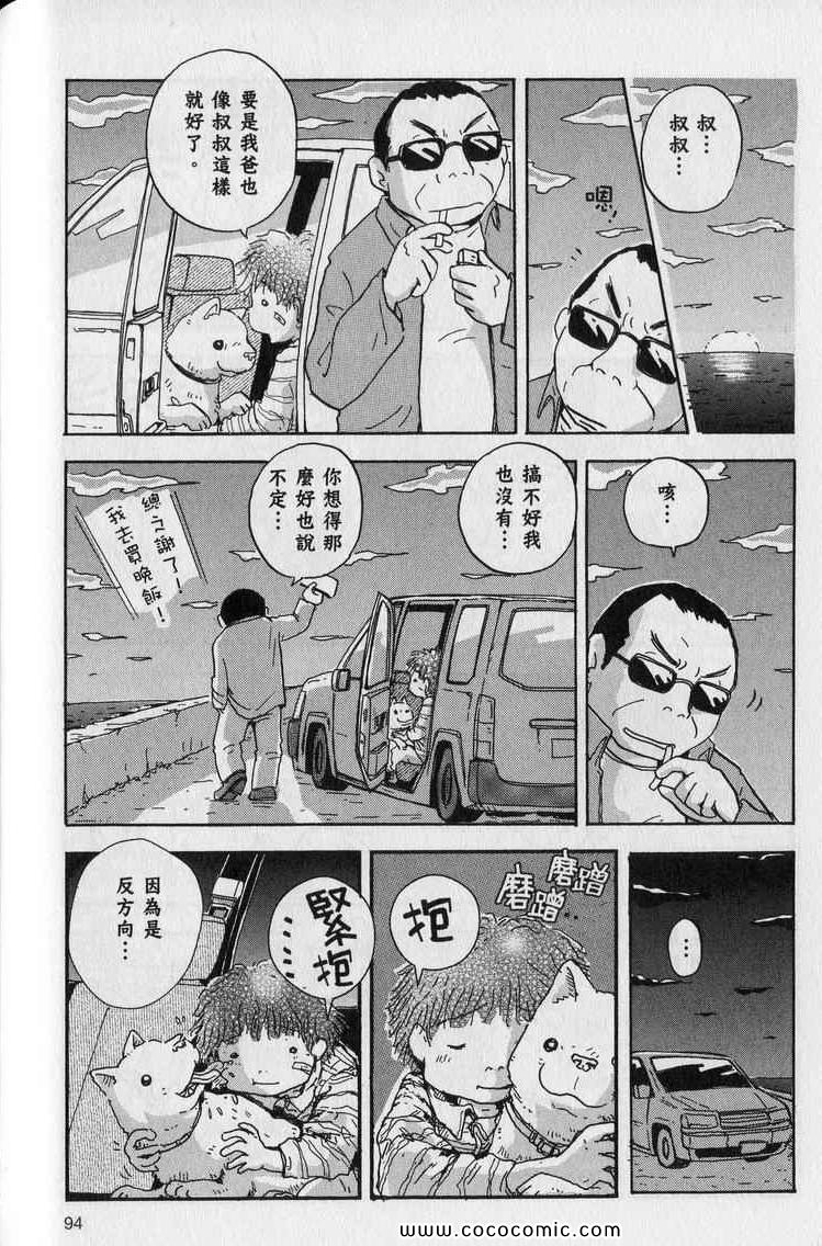 《星守犬》漫画 续 2本完