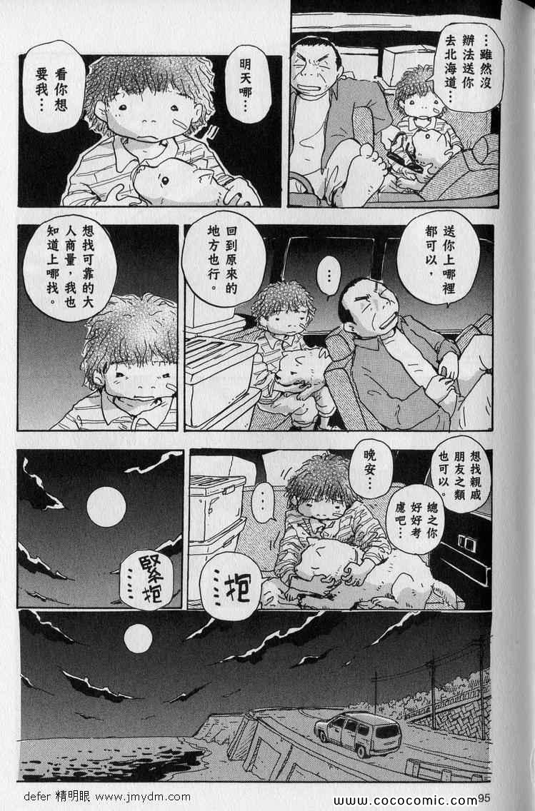 《星守犬》漫画 续 2本完