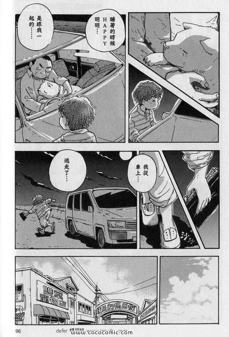 《星守犬》漫画 续 2本完