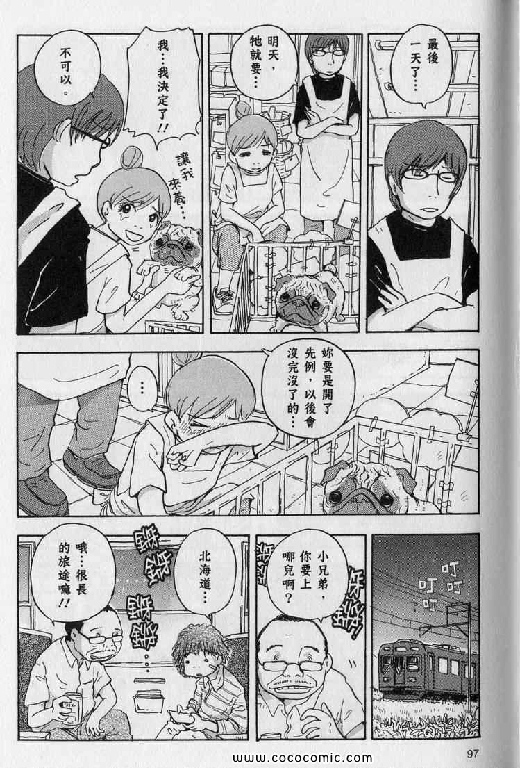 《星守犬》漫画 续 2本完