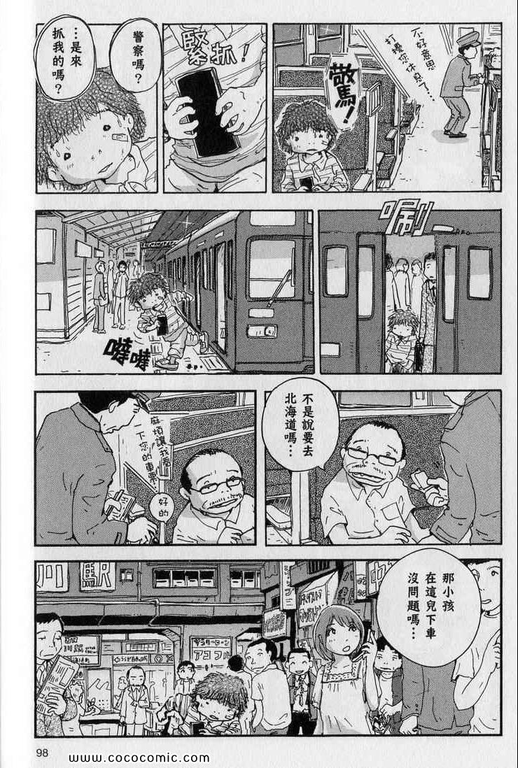 《星守犬》漫画 续 2本完