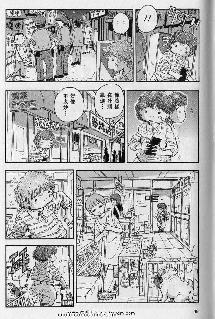 《星守犬》漫画 续 2本完