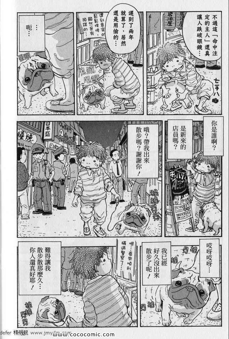 《星守犬》漫画 续 2本完