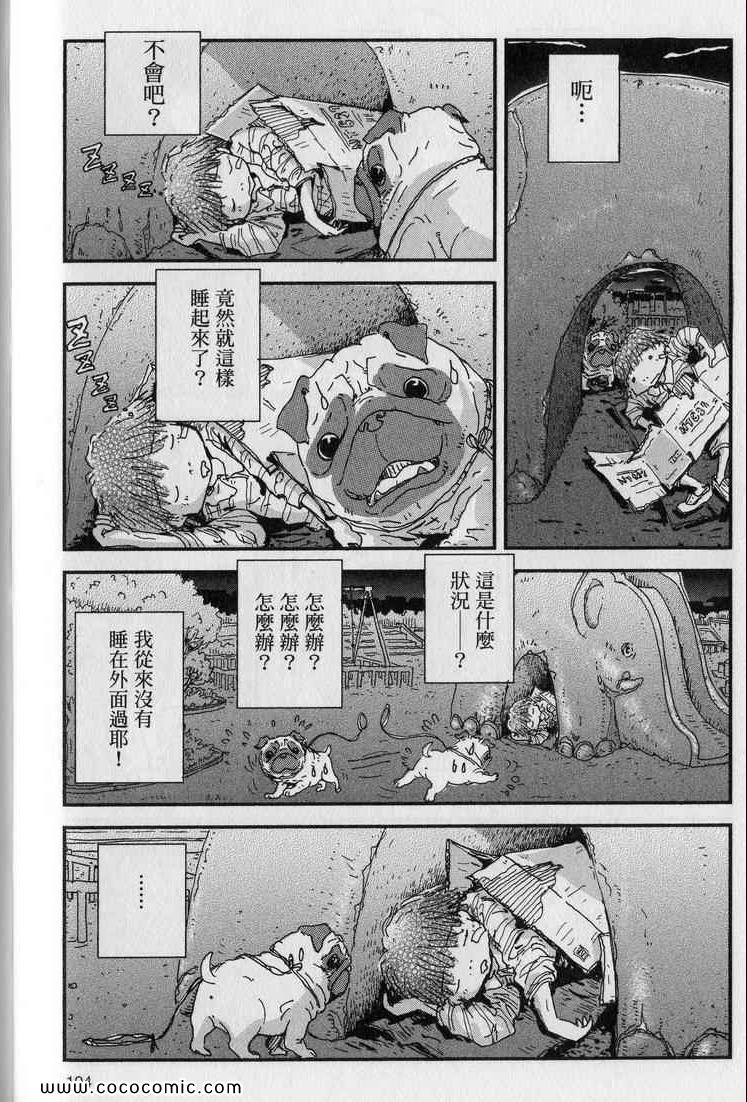 《星守犬》漫画 续 2本完