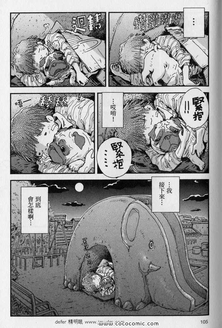 《星守犬》漫画 续 2本完