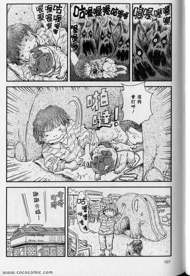 《星守犬》漫画 续 2本完