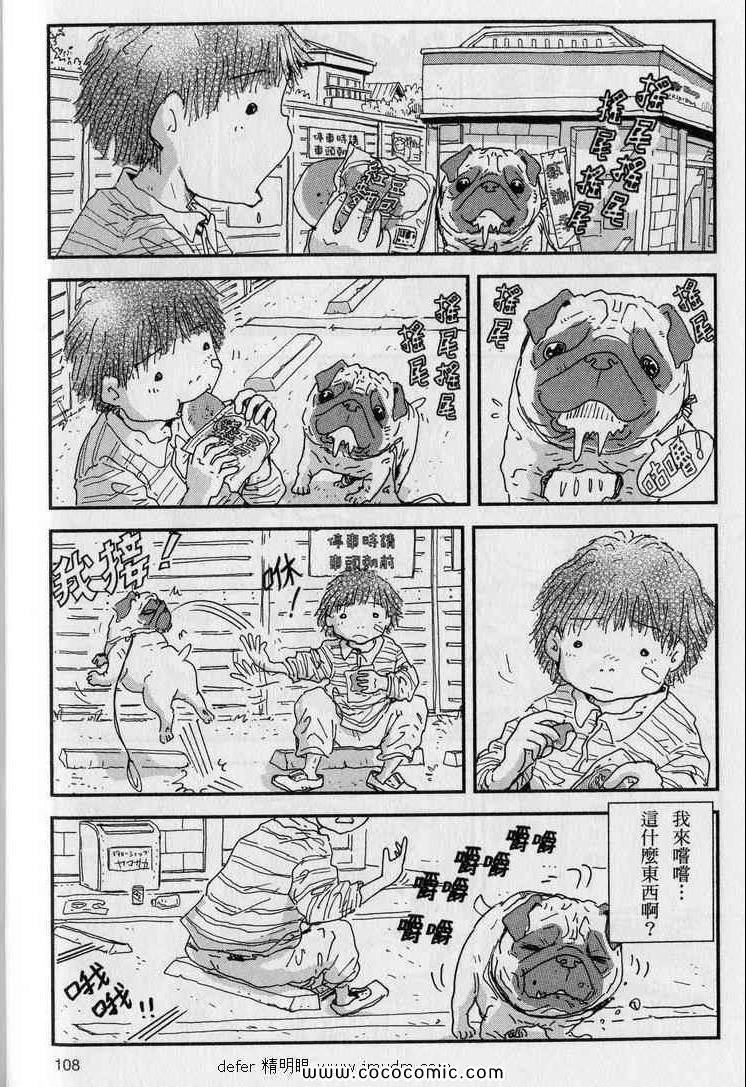 《星守犬》漫画 续 2本完