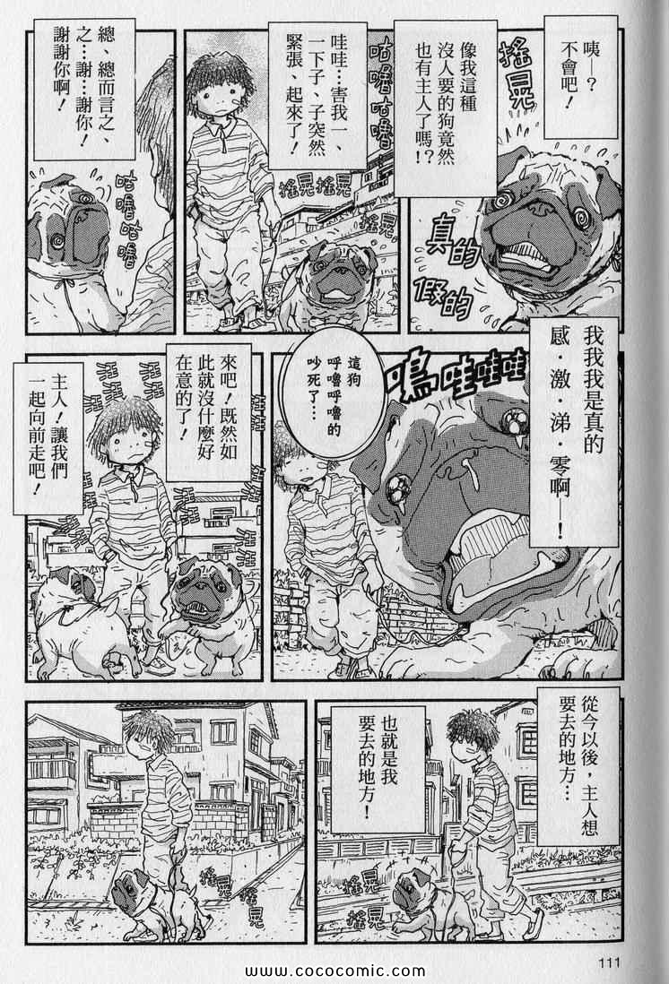 《星守犬》漫画 续 2本完