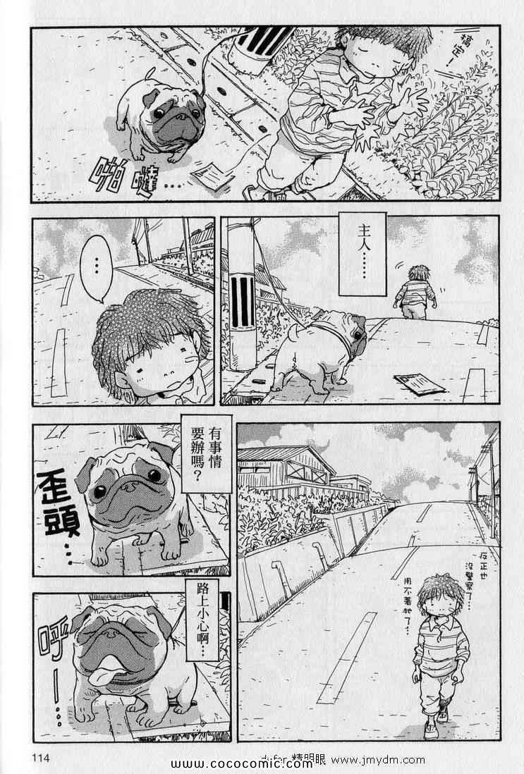 《星守犬》漫画 续 2本完