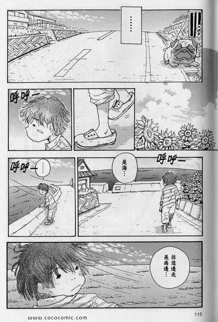 《星守犬》漫画 续 2本完