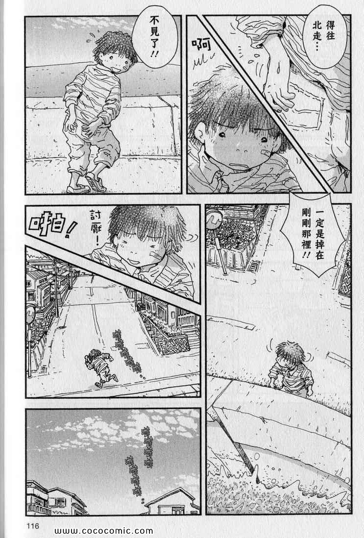 《星守犬》漫画 续 2本完