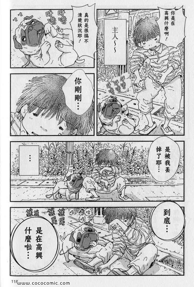 《星守犬》漫画 续 2本完