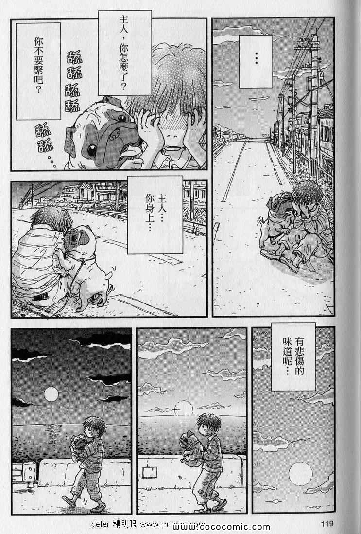 《星守犬》漫画 续 2本完