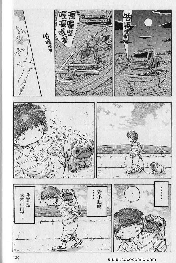 《星守犬》漫画 续 2本完