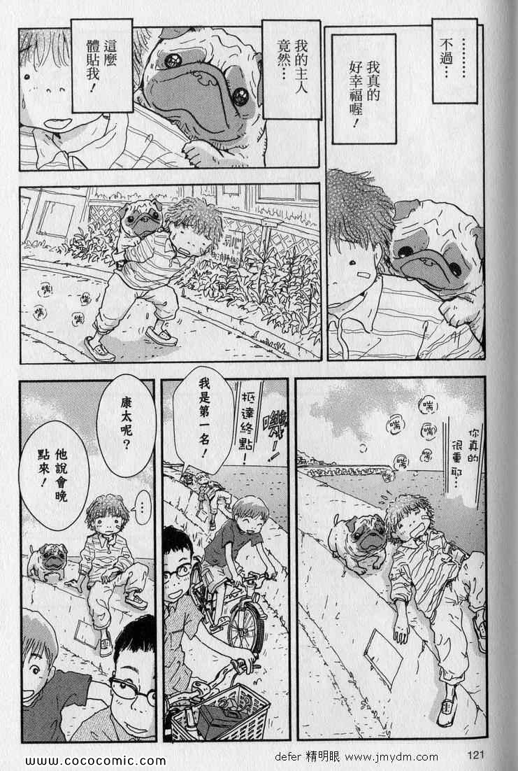 《星守犬》漫画 续 2本完