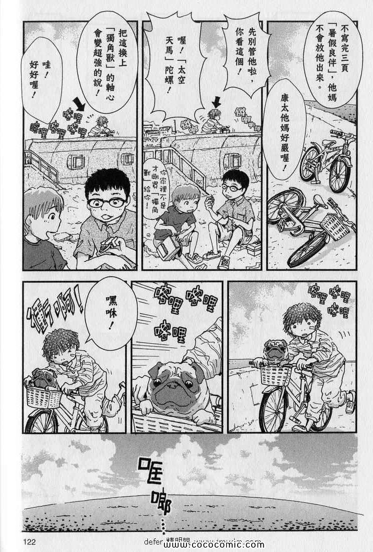 《星守犬》漫画 续 2本完