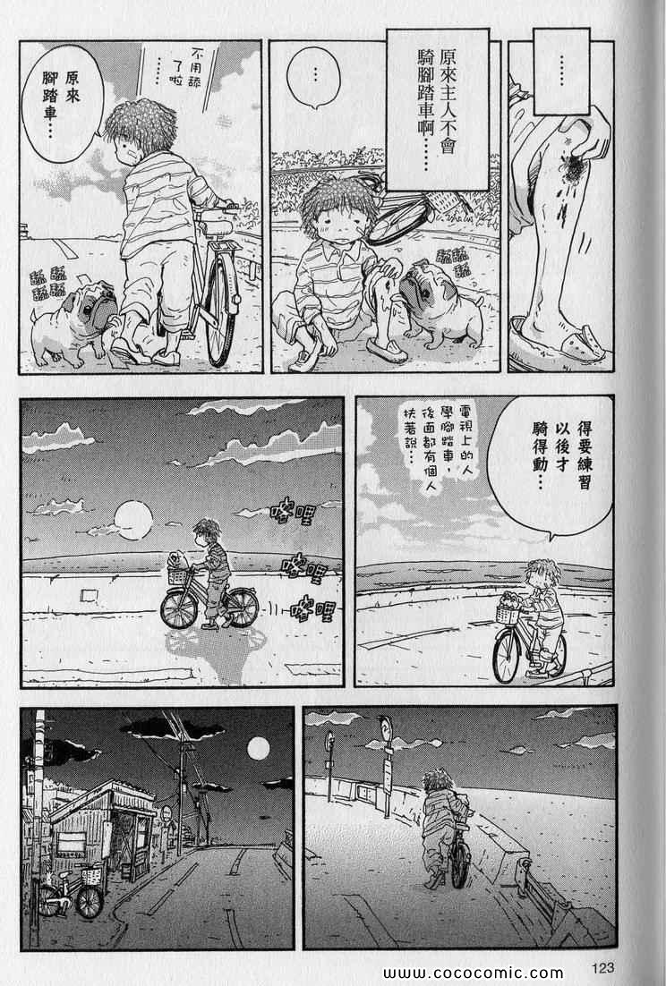 《星守犬》漫画 续 2本完