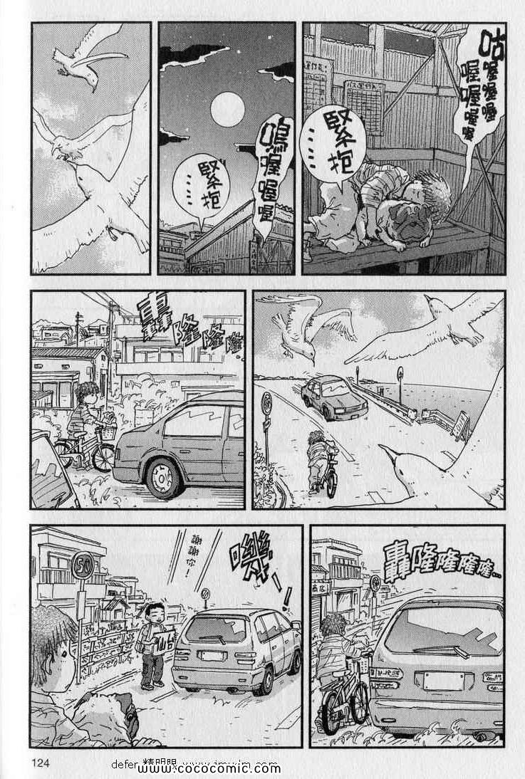 《星守犬》漫画 续 2本完