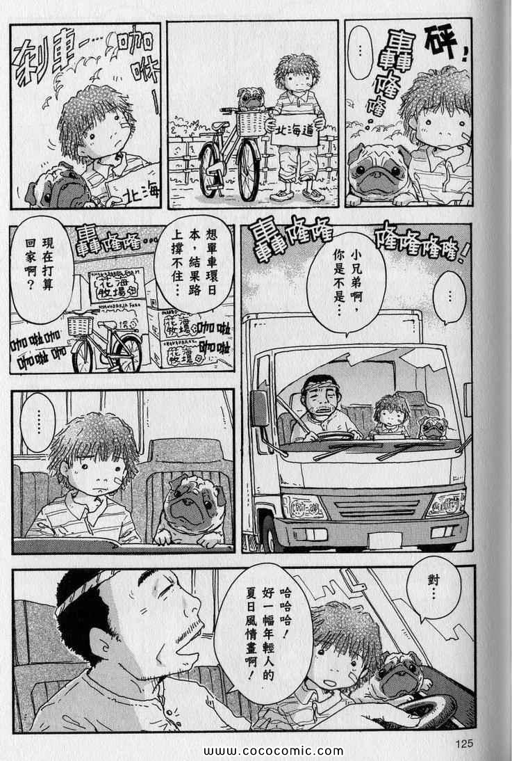 《星守犬》漫画 续 2本完