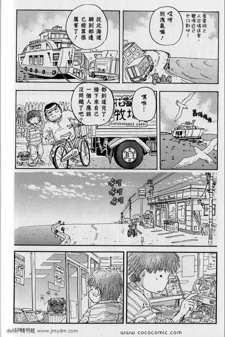 《星守犬》漫画 续 2本完