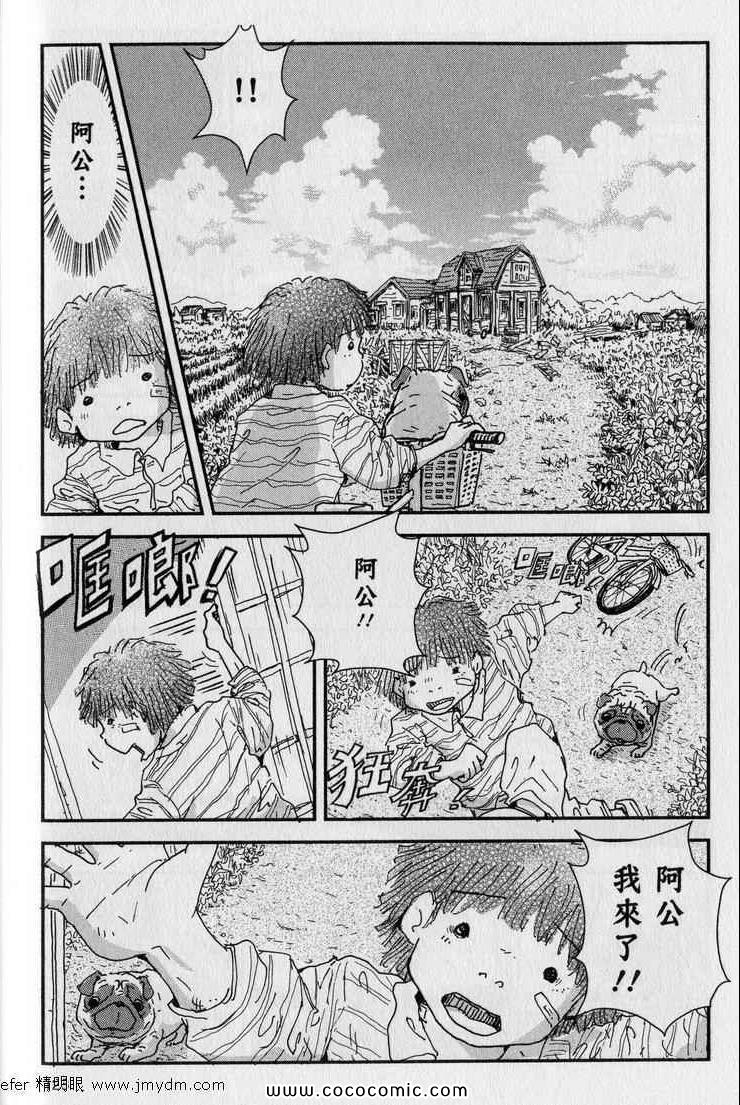 《星守犬》漫画 续 2本完