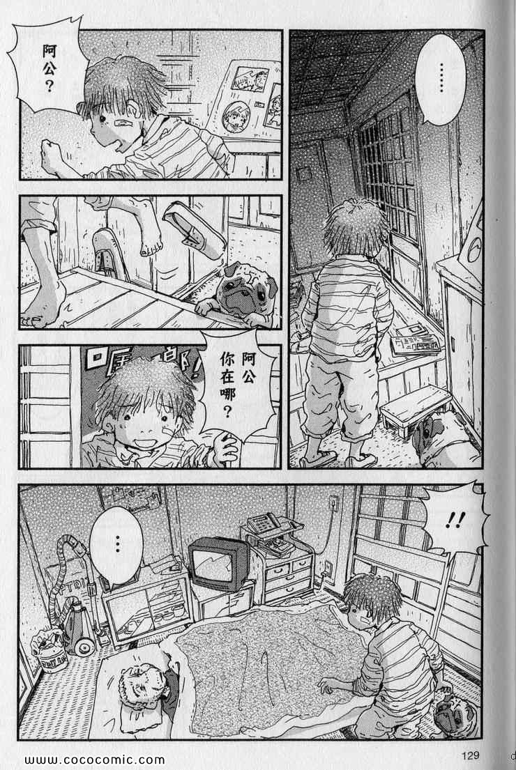 《星守犬》漫画 续 2本完