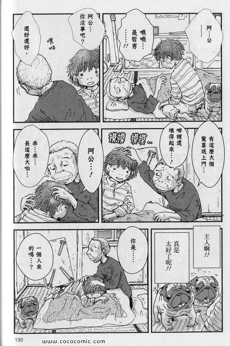 《星守犬》漫画 续 2本完