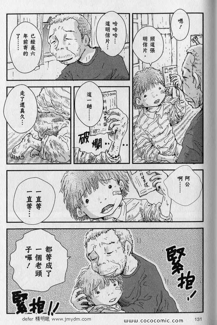 《星守犬》漫画 续 2本完