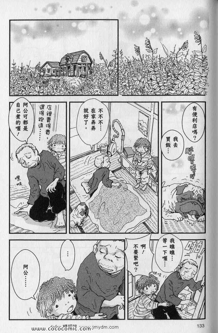 《星守犬》漫画 续 2本完