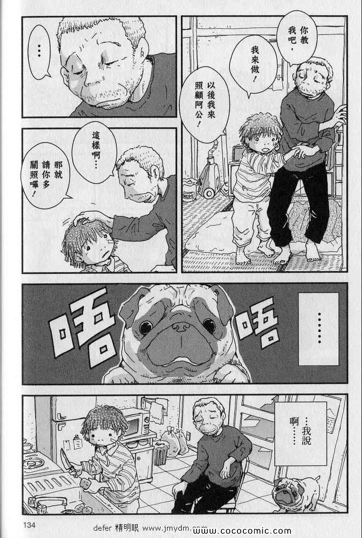 《星守犬》漫画 续 2本完