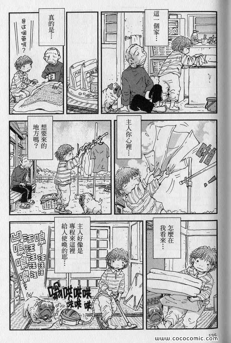 《星守犬》漫画 续 2本完