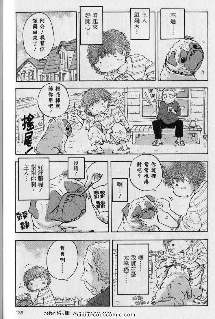 《星守犬》漫画 续 2本完