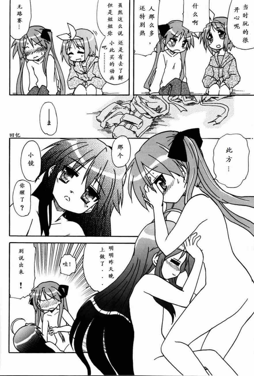 《百合妄想》漫画 001集