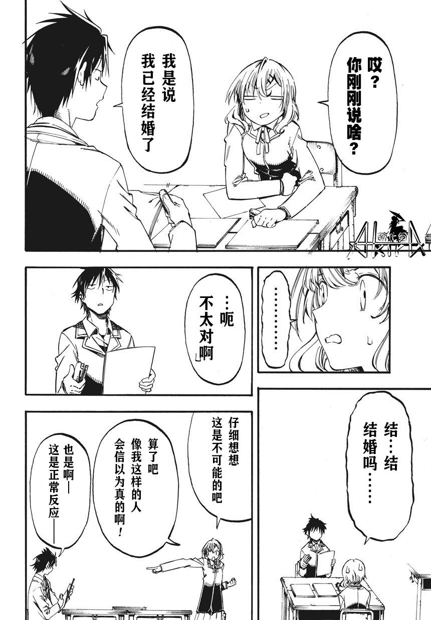 《让人无法抱怨的爱情喜剧》漫画 让人无法抱怨 007集