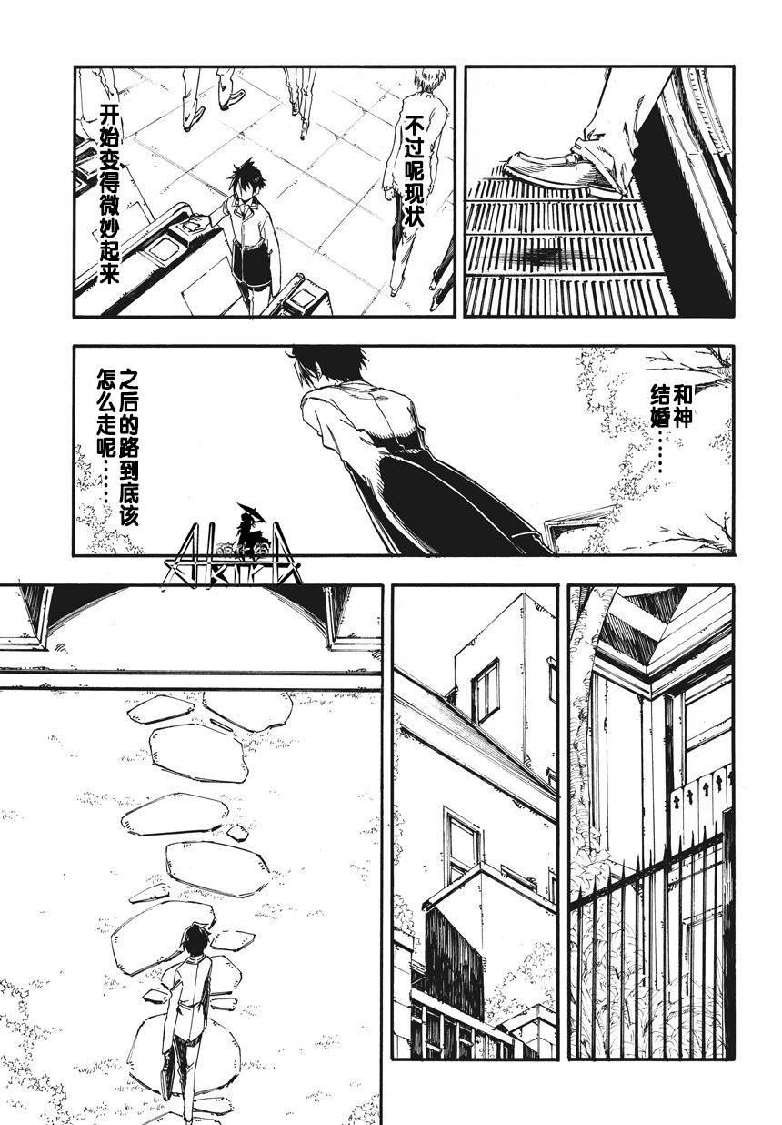 《让人无法抱怨的爱情喜剧》漫画 让人无法抱怨 007集