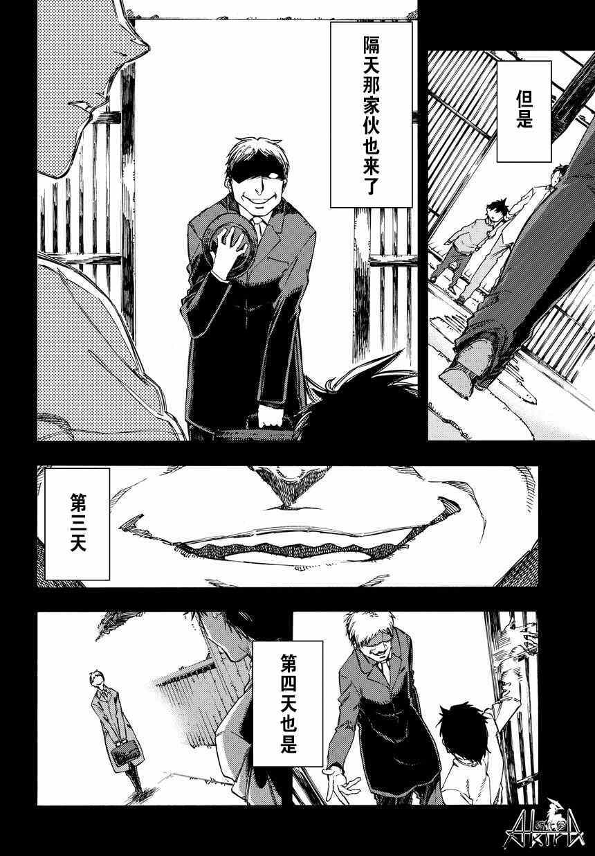 《让人无法抱怨的爱情喜剧》漫画 让人无法抱怨 010话