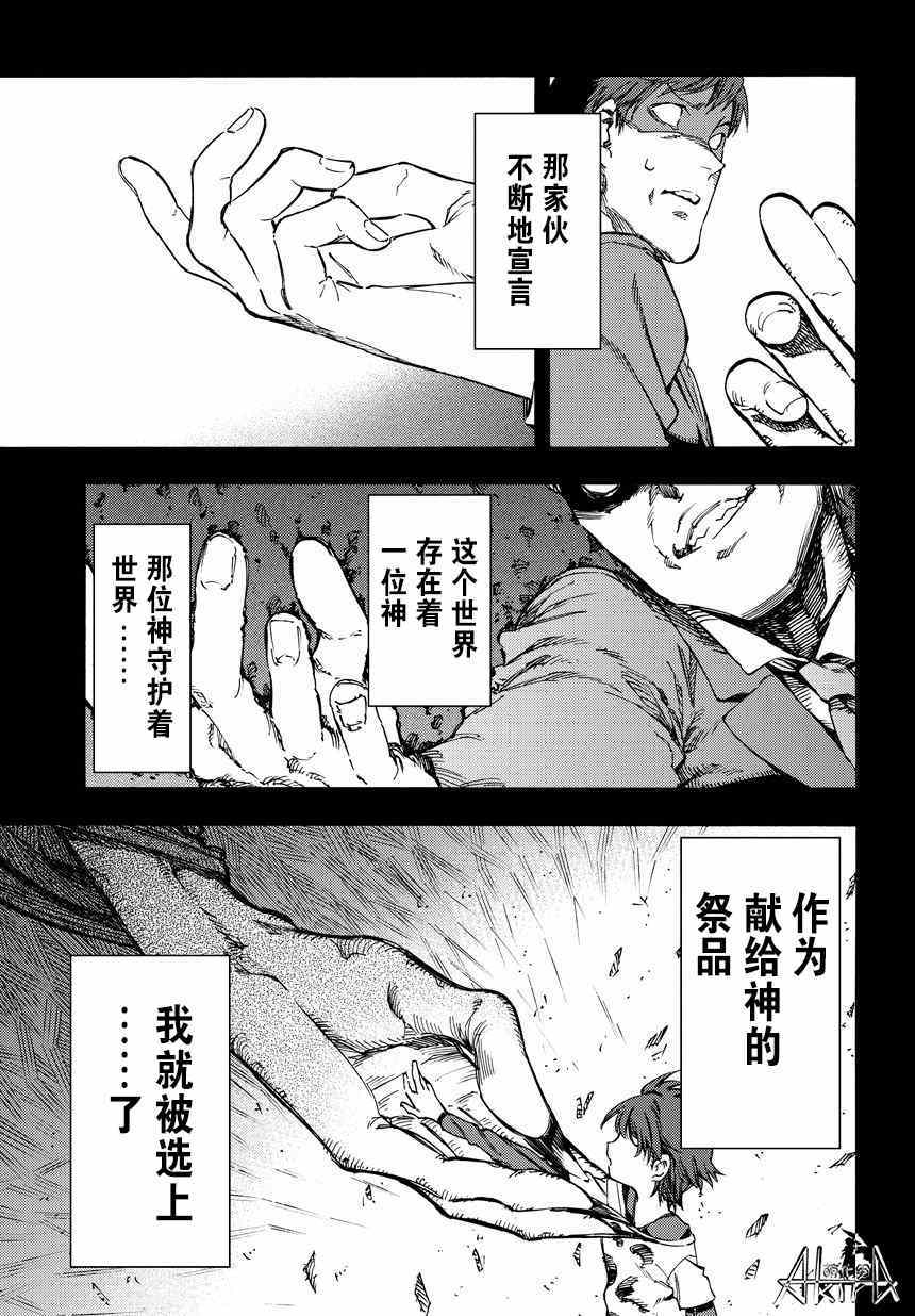 《让人无法抱怨的爱情喜剧》漫画 让人无法抱怨 010话